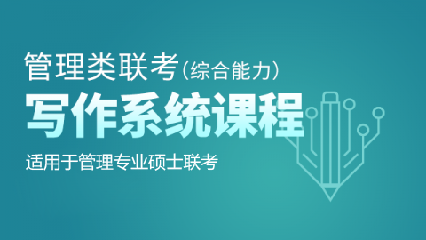 中文写作系统课程